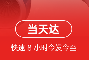 白山长白山空运公司航空货运公司【机场