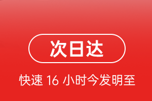 白山长白山空运公司航空货运 航空货运